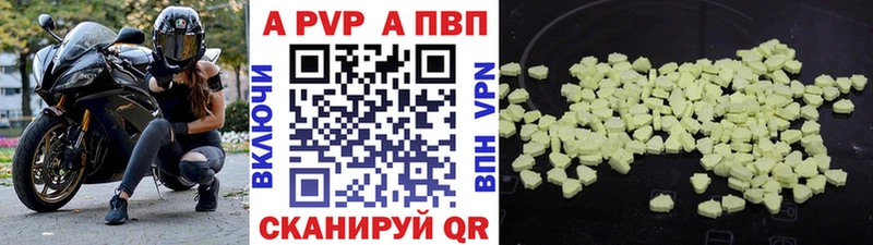 Альфа ПВП Crystall  Мостовской 