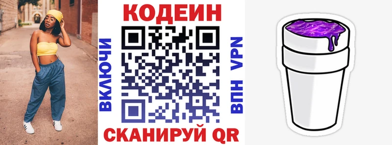 МЕГА   Мостовской  Codein напиток Lean (лин) 