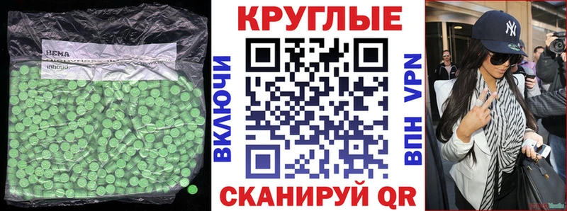 Ecstasy круглые  хочу   Мостовской 