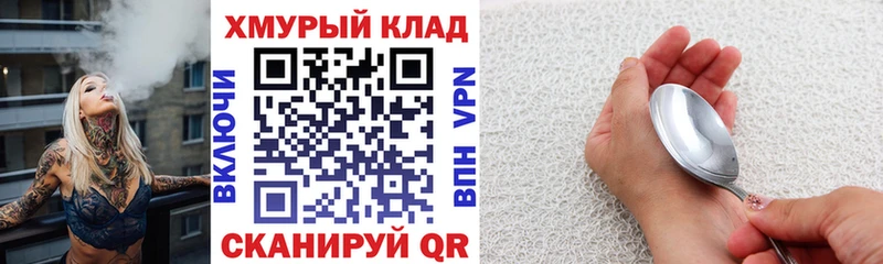 ГЕРОИН гречка  мега tor  Мостовской 