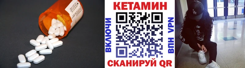 Кетамин VHQ  Мостовской 