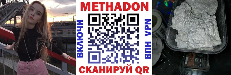 МЕТАДОН methadone Мостовской