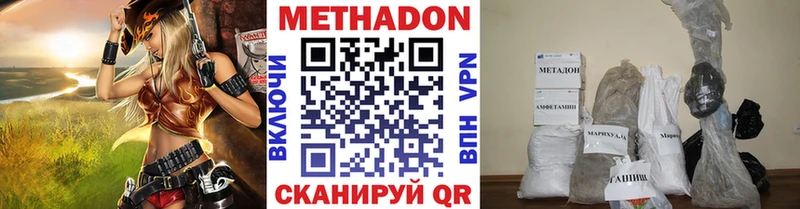 купить наркоту  Мостовской  Метадон белоснежный 